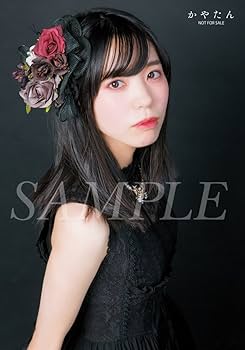 【奥野香耶】ブロマイド69枚セット① 61ijHWAeY+L._AC_UF350,